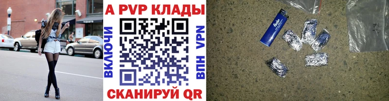 Alpha PVP кристаллы  купить закладку  Ак-Довурак 