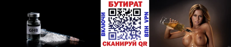 блэк спрут рабочий сайт  Ак-Довурак  Бутират 1.4BDO 