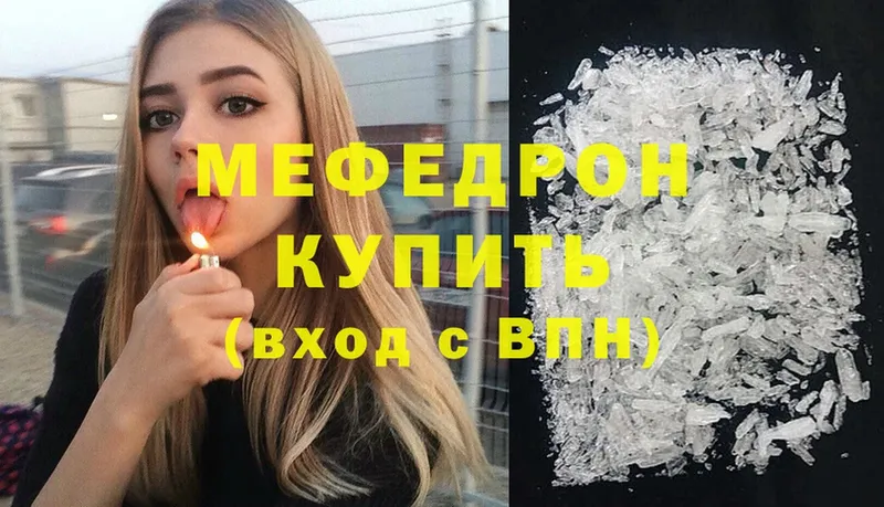 даркнет состав  Ак-Довурак  МЕФ mephedrone 