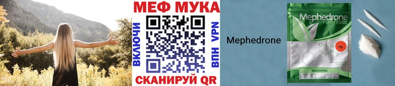 цена наркотик  Ак-Довурак  Мефедрон мука 