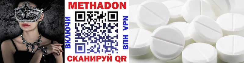 Метадон VHQ  Ак-Довурак 